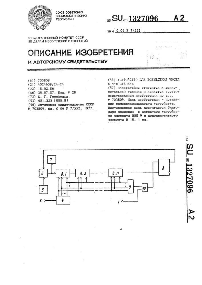 Устройство для возведения чисел в @ -ую степень (патент 1327096)