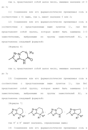 Полициклическое соединение (патент 2451685)