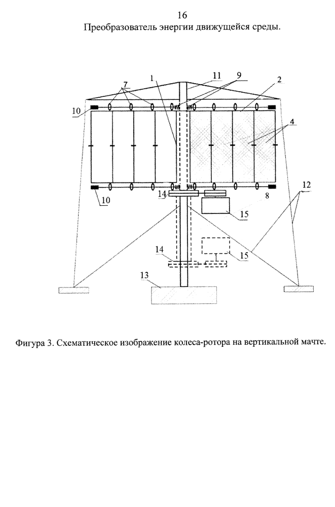 Преобразователь энергии движущейся среды (патент 2599097)