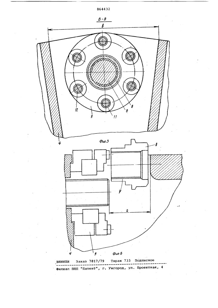 Статор электрической машины (патент 864432)