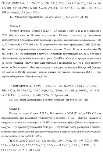 Ингибиторы вируса гепатита с (патент 2317303)