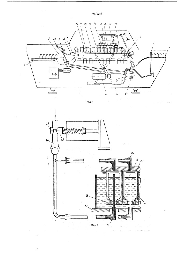 Машина для мойки стеклянной тары (патент 248507)