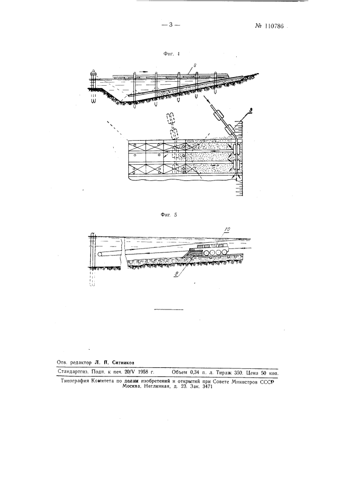Способ строительства подводной части слипов на шпально- балластном основании (патент 110786)
