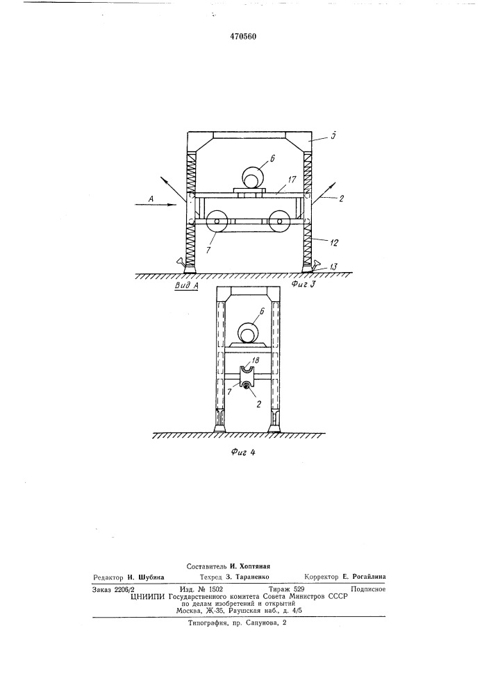 Установка для вытяжки каната (патент 470560)