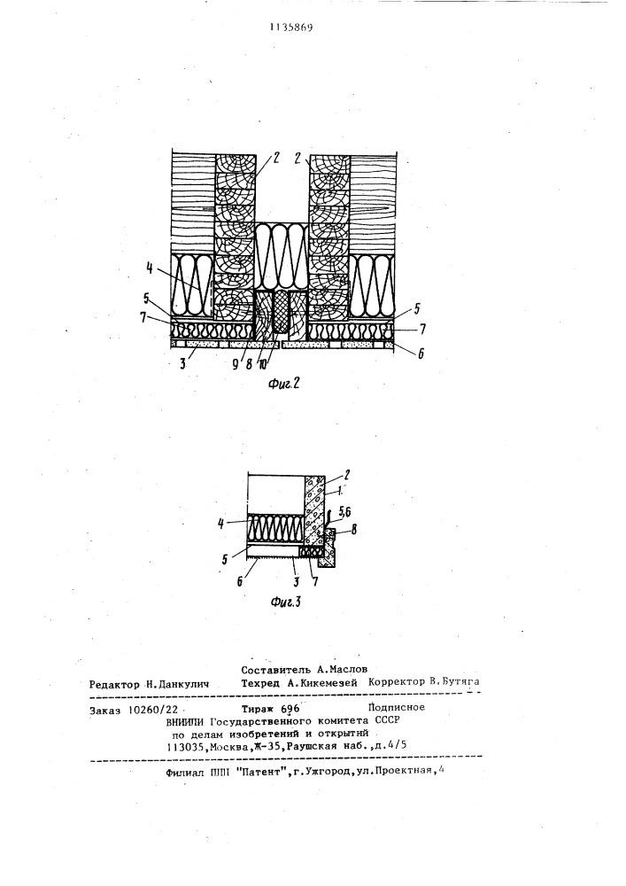 Строительная панель (патент 1135869)