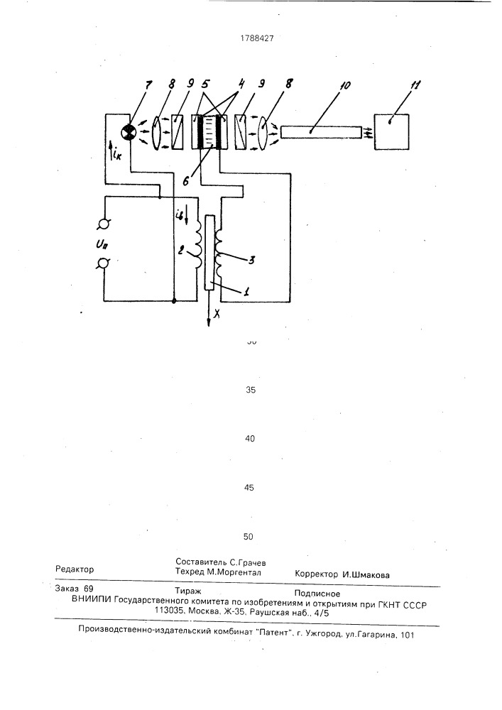 Преобразователь линейных перемещений (патент 1788427)