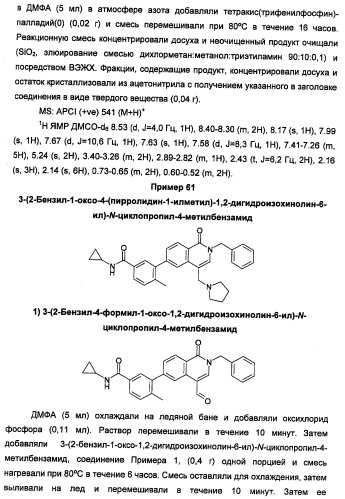 Новые соединения 707 и их применение (патент 2472781)