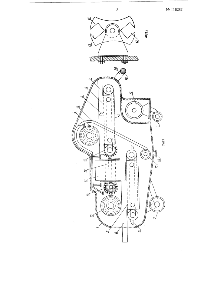 Машина для мойки сыров (патент 116282)
