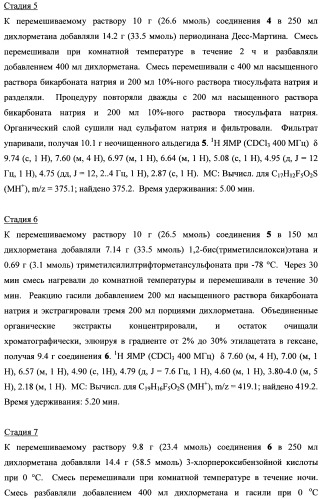 Тетрагидропиранохроменовые ингибиторы гамма-секретазы (патент 2483061)