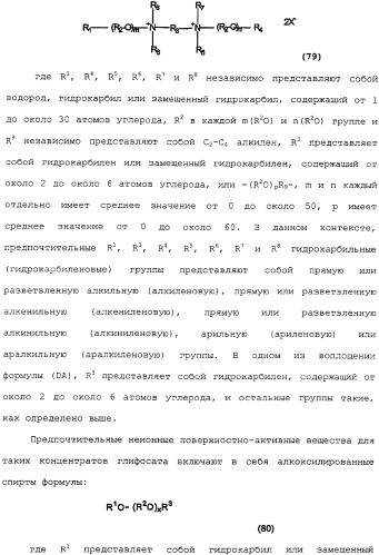 Композиция глифосата калия (патент 2335899)