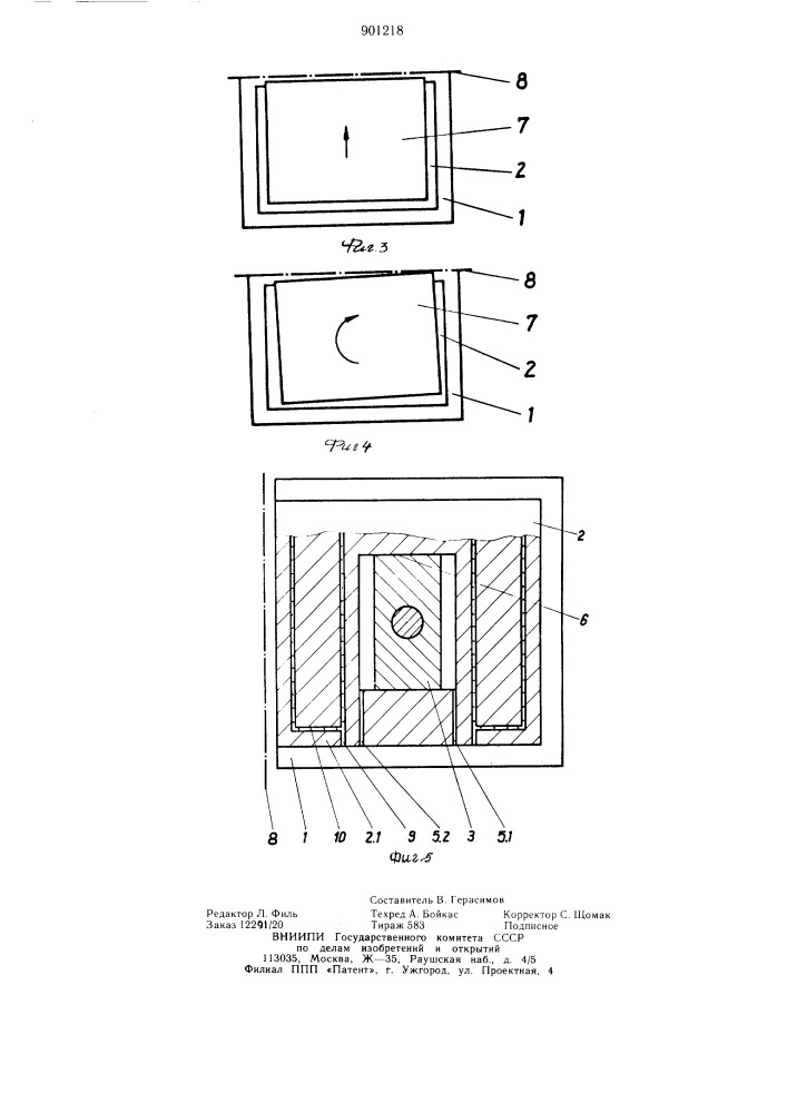 Устройство для выравнивания стоп бумажных листов (патент 901218)