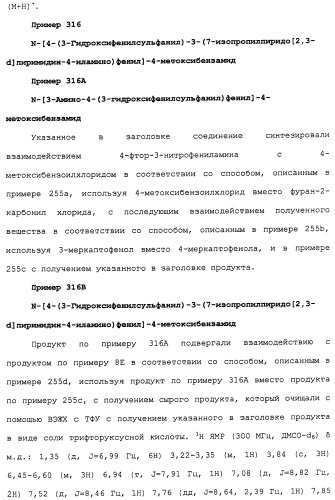 Противовирусные соединения (патент 2441869)