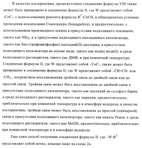 Производные пиримидина и их применение в качестве антагонистов рецептора p2y12 (патент 2410393)