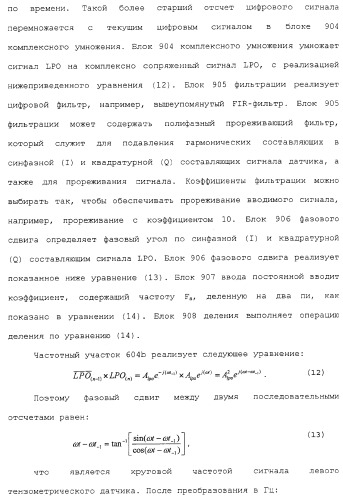 Измерительное электронное устройство и способ для определения жидкой фракции потока в материале газового потока (патент 2371677)