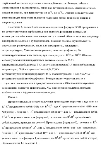 Новые производные фталазинона в качестве ингибиторов киназы аврора-а (патент 2397166)