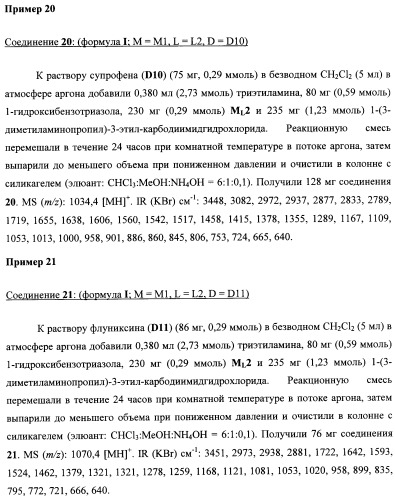 Новые нестероидные противовоспалительные вещества, составы и способы их применения (патент 2342398)