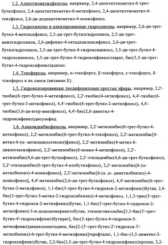 Бензотриазоловые уф-поглотители, обладающие смещенным в длинноволновую сторону спектром поглощения, и их применение (патент 2455305)