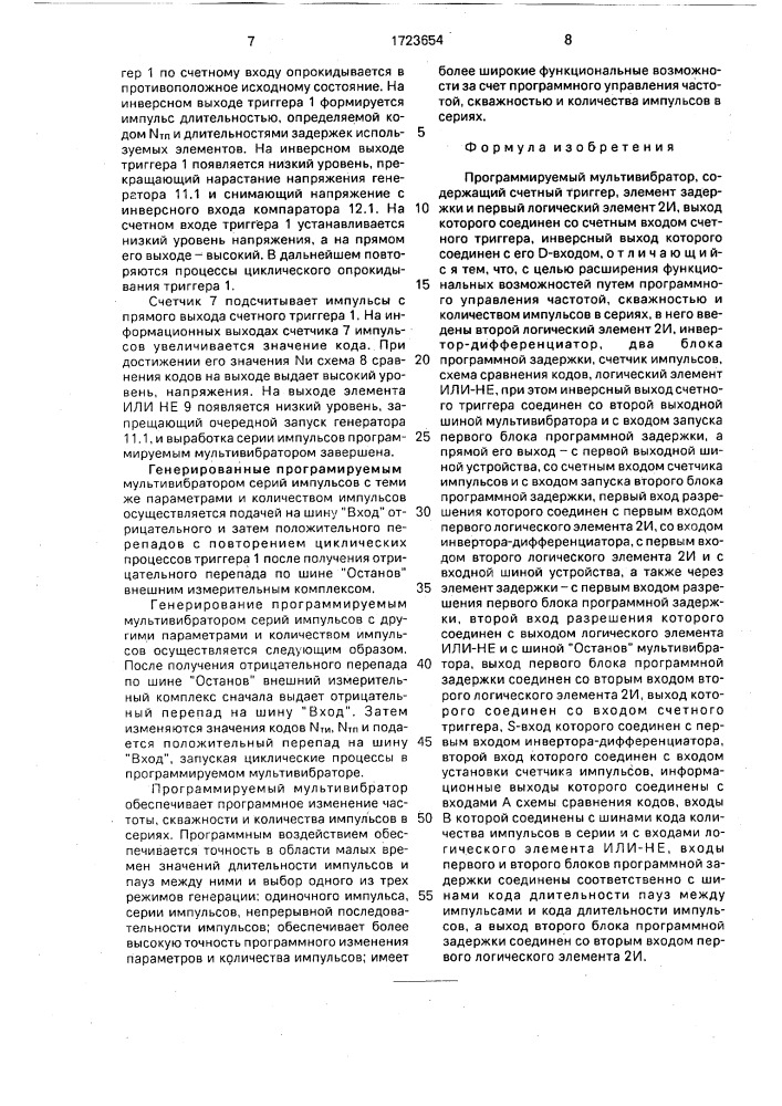 Программируемый мультивибратор (патент 1723654)