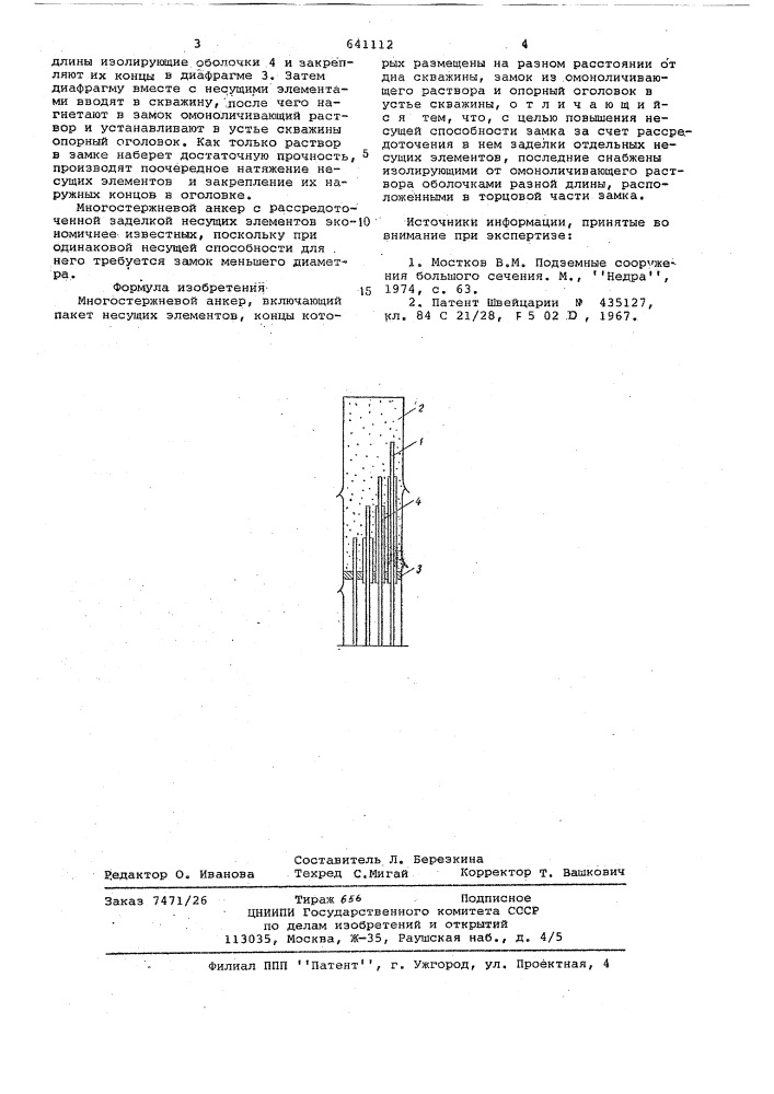 Многостержневой анкер (патент 641112)