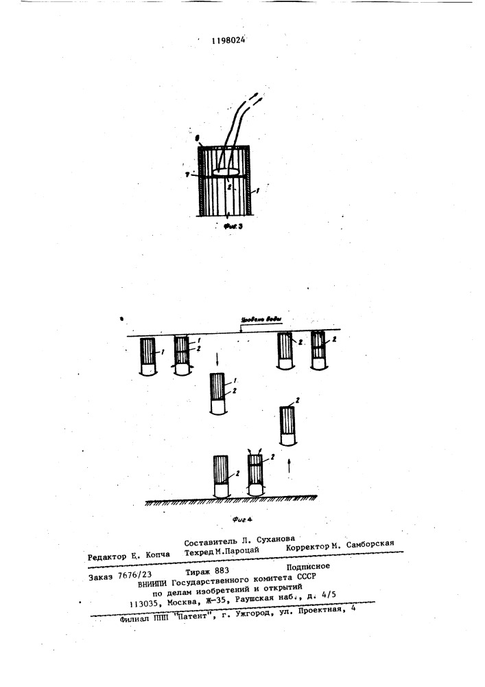 Устройство для насыщения воды кислородом (патент 1198024)