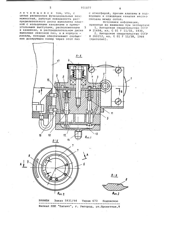 Дозатор жидкости (патент 951077)