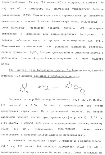 Производные гидробензамида в качестве ингибиторов hsp90 (патент 2490258)