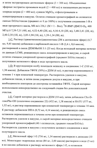 Соединения и композиции в качестве ингибиторов протеазы, активирующей каналы (патент 2419626)