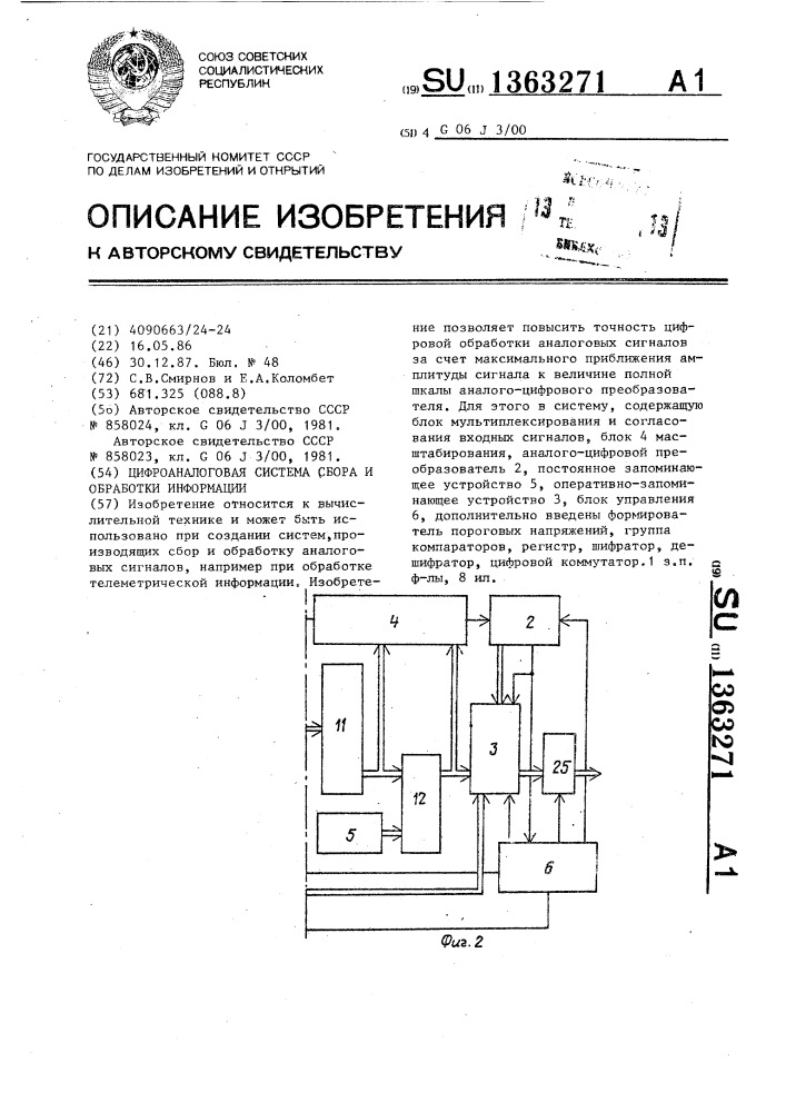 Цифроаналоговая система сбора и обработки информации (патент 1363271)