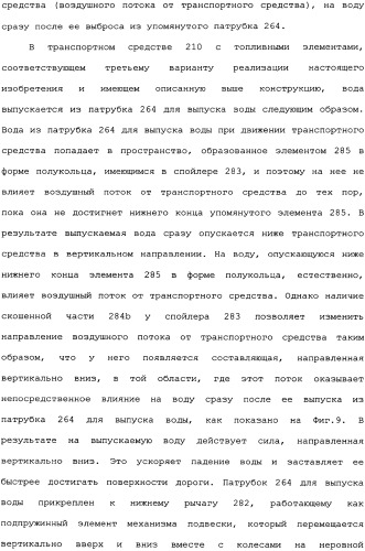 Транспортное средство (варианты) (патент 2333845)