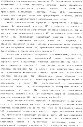 Картридж со светочувствительным элементом, картридж с проявителем и технологический картридж (патент 2402797)