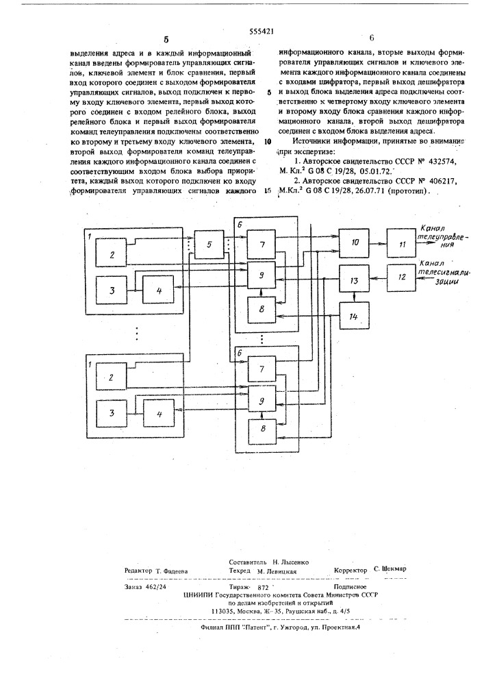 Устройство для телеуправления и телесигнализации (патент 555421)