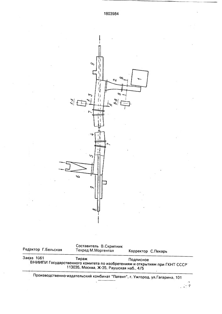 Устройство для термообработки материалов и протяженных диэлектрических изделий (патент 1803984)