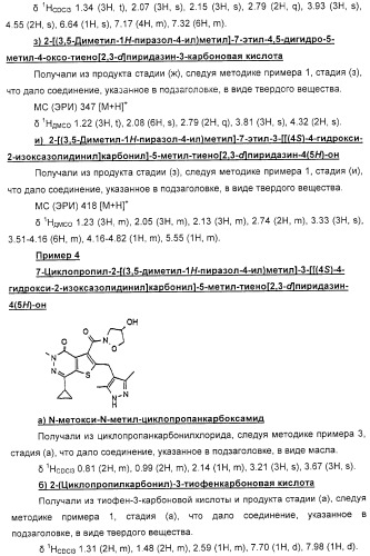 Новые соединения (патент 2331646)