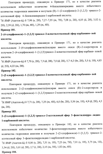 Азольные соединения с нейтротерапевтической активностью (патент 2418792)