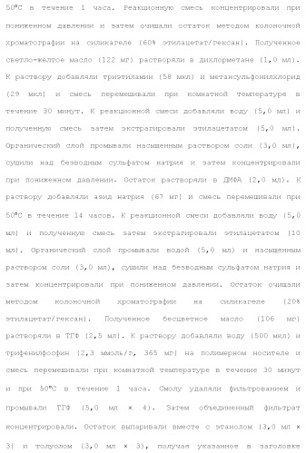 Новое урациловое соединение или его соль, обладающие ингибирующей активностью относительно дезоксиуридинтрифосфатазы человека (патент 2495873)