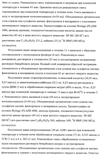 4,6,7,13-замещенные производные 1-бензил-изохинолина и фармацевтическая композиция, обладающая ингибирующей активностью в отношении гфат (патент 2320648)