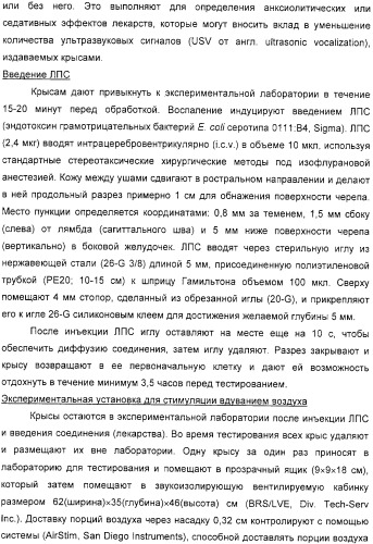 Производные диарилметилиденпиперидина, их применение, способы и промежуточное соединение для их получения (патент 2324680)