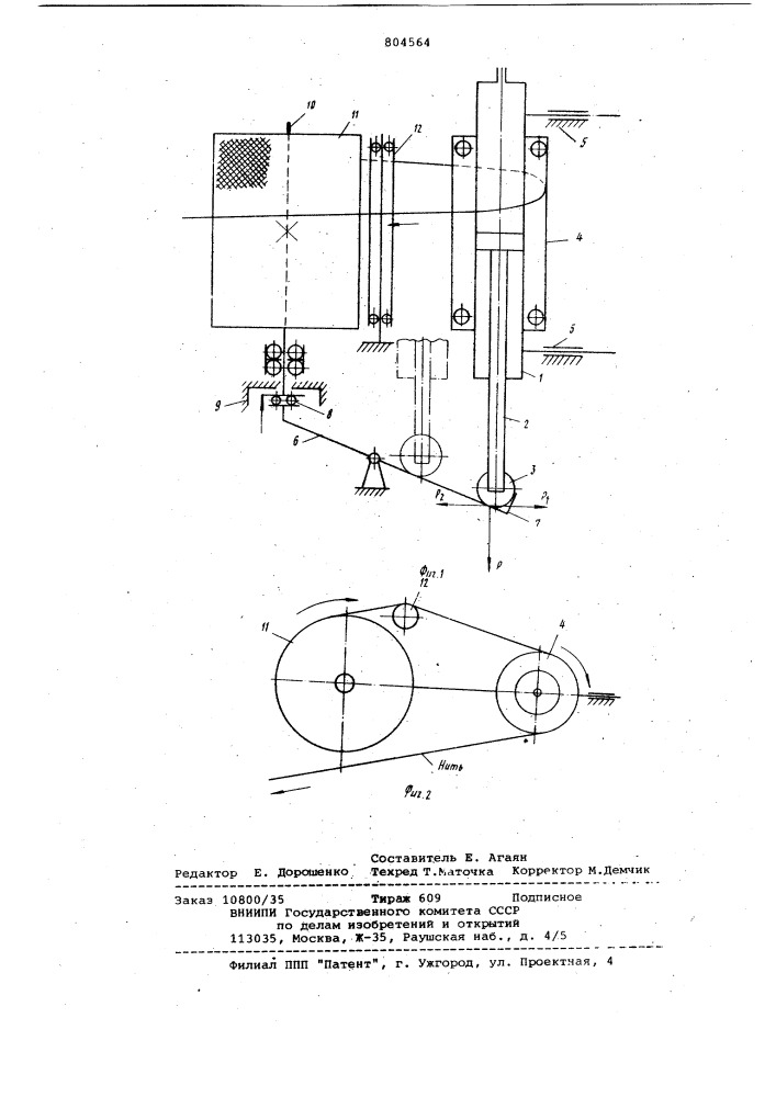 Устройство для натяжения разма-тываемого нитевидного материала (патент 804564)