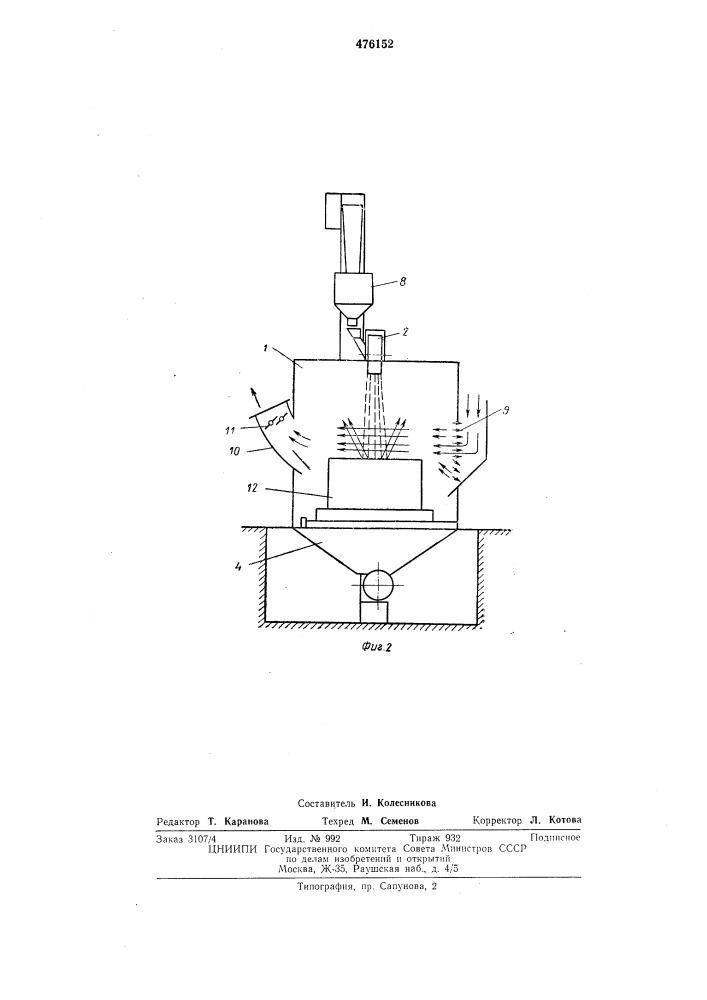 Дробеметная камера с воздушной сепарацией дроби (патент 476152)