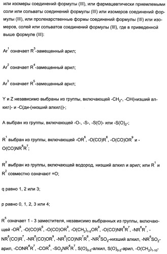 Комбинации активатора (активаторов) рецептора, активируемого пролифератором пероксисом (рапп), и ингибитора (ингибиторов) всасывания стерина и лечение заболеваний сосудов (патент 2356550)