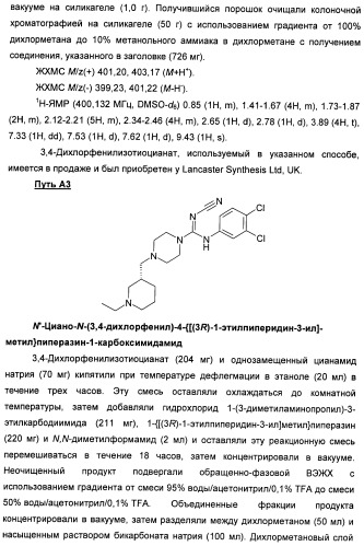 Гетероциклические соединения в качестве антагонистов ccr2b (патент 2423349)