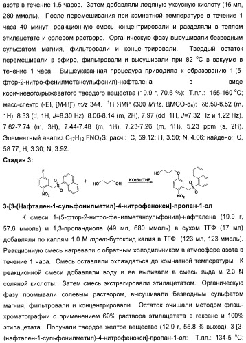Производные замещенного-3-сульфонилиндазола в качестве лигандов 5-гидрокситриптамина-6 (патент 2429231)