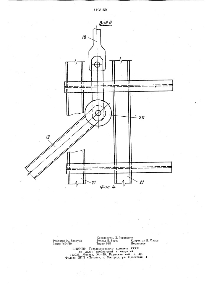 Сдвоенный сегментный затвор (патент 1198150)