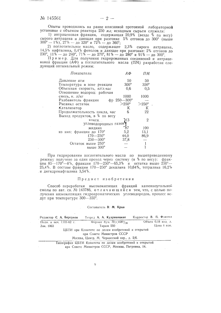 Способ переработки высококипящих фракций каменноугольной смолы (патент 145561)