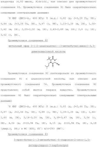 Фосфадиазиновые ингибиторы iv полимеразы hcv (патент 2483073)