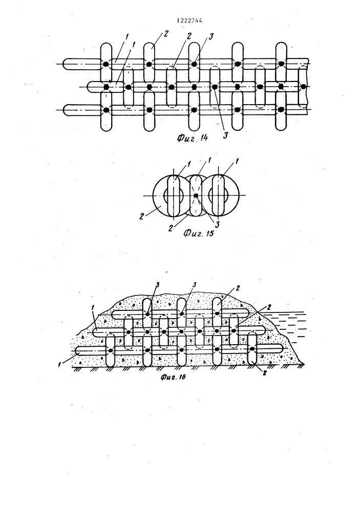 Способ возведения берегоукрепительного сооружения и устройство для соединения изношенных покрышек пневматических шин (патент 1222744)