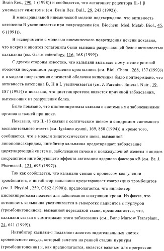 Производные дикетогидразина, фармацевтическая композиция, содержащая такие производные в качестве активного ингредиента, и их применение (патент 2368600)