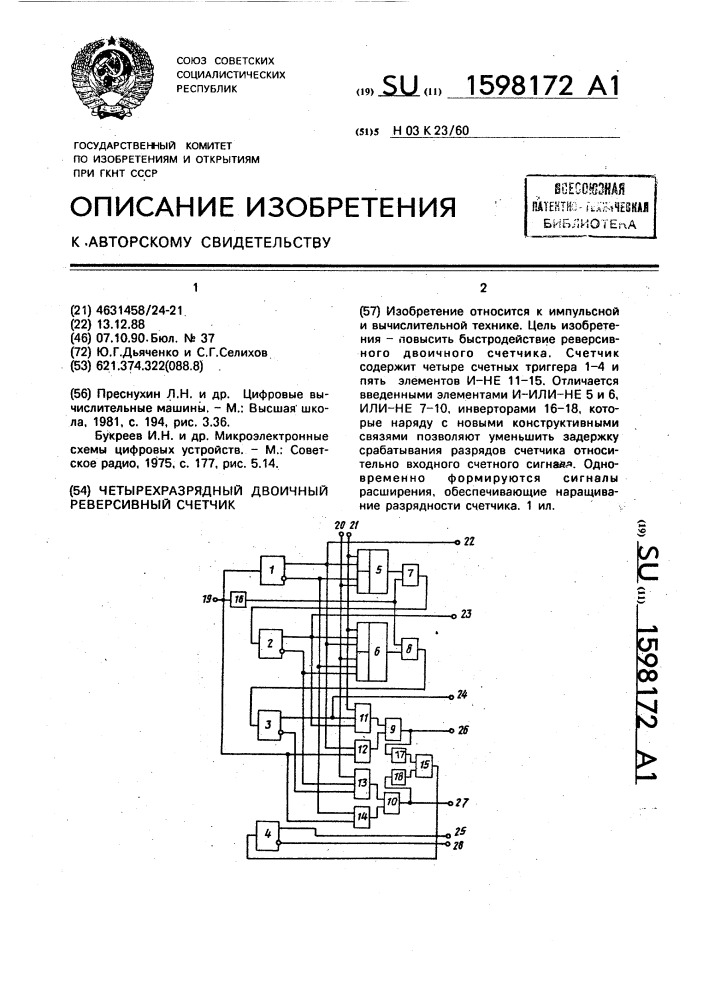 Четырехразрядный двоичный реверсивный счетчик (патент 1598172)