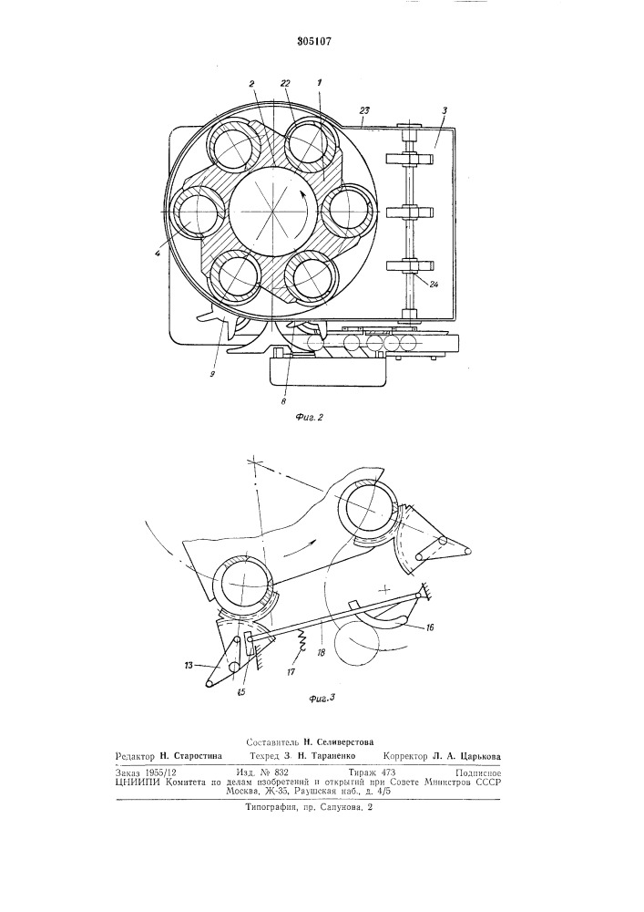 Устройство для наполнения тары одновременно двумя продуктами (патент 305107)