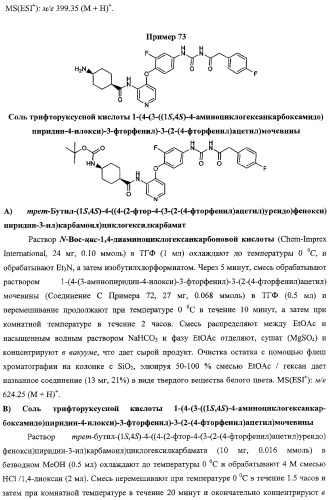 Моноциклические гетероциклы, ингибирующие киназу (патент 2350603)